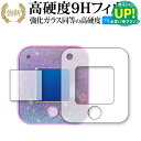 SEGA Play!TinyTAN ( プレイタイニータン ) 保護 フィルム 強化ガラス と 同等の 高硬度9H ブルーライトカット クリア光沢タイプ 改訂版...