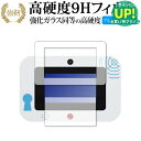 名探偵コナン ナゾトキPad / SEGA toys 専用 強化ガラス と 同等の 高硬度9H ブルーライトカット クリア光沢 改訂版 液晶保護フィルム 有償交換保証付き