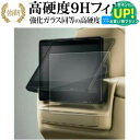 トヨタ ランドクルーザー 300 後席ディスプレイ 11.6 インチ モニター 液晶保護 フィルム 高硬度9H ブルーライトカット クリア光沢タイプ 改訂版 有...