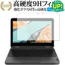 Lenovo 300e Chromebook Gen 3 保護 フィルム 高硬度9H ブルーライトカット クリア光沢タイプ 改訂版 有償交換保証付き