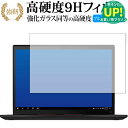 ThinkPad X13 Gen 2 2021年版 専用 強化ガラス と 同等の 高硬度9H ブルーライトカット クリア光沢 改訂版 保護フィルム 有償交換保証付き(2)