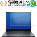 エイチピー Elite Dragonfly Chromebook Enterprise 液晶保護 フィルム 強化ガラス と 同等の 高硬度9H ブルーライトカット クリア光沢タイプ 改訂版 有償交換保証付き