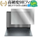 エイチピー Elite Dragonfly G4 タッチパネルなしモデル 液晶保護 フィルム 強化ガラス と 同等の 高硬度9H ブルーライトカット クリア光沢タイプ 改訂版 有償交換保証付き