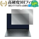 エイチピー Elite Dragonfly G4 タッチパネル搭載モデル 液晶保護 フィルム 強化ガラス と 同等の 高硬度9H ブルーライトカット クリア光沢タイプ 改訂版 有償交換保証付き