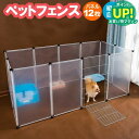 ペットフェンス パネル12枚セット 柵 フェンス ペット ケージ 70×50cm