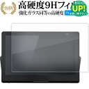 パナソニック プライベート・ビエラ UN-15LD12H UN-15L12H 【 15型 】 液晶保護 フィルム高硬度9H ブルーライトカット クリア光沢タイプ 改訂版 有償交換保証付き