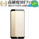 Disney Mobile DM-01K / LG 専用 強化 ガラスフィルム と 同等の 高硬度9H ブルーライトカット 光沢タイプ 改訂版 液晶保護フィルム 有償交換保証付き 互換品(2)