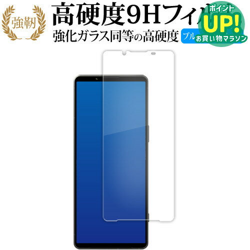 ���ˡ� Xperia 1 V XQ-DQ44 SO-51D SOG10 Gaming Edition ( 6.5����� ) �վ��ݸ� �ե���� �����9H �֥롼�饤�ȥ��å� ���ꥢ���������� ������ �ߴ��� ͭ�����ݾ��դ�