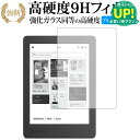 Kobo Aura Edition 2 / 楽天 専用 強化 ガラスフィルム と 同等の 高硬度9H ブルーライトカット 光沢タイプ 改訂版 液晶保護フィルム 有償交換保証付き 互換品