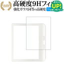 Kobo Libra Colour 液晶保護 フィルム 強化ガラス と 同等の 高硬度9H ブルーライトカット クリア光沢タイプ 改訂版 互換品 有償交換保証付...