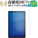 Lenovo dtab Compact d-52C 液晶保護 フィルム 強化ガラス と 同等の 高硬度9H ブルーライトカット クリア光沢タイプ 改訂版 有償交...