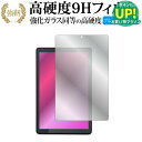 アイリスオーヤマ LUCA Tablet 8 インチ TE082M2N1-B 液晶保護 フィルム 強化ガラス と 同等の 高硬度9H ブルーライトカット クリア...