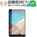 Xiaomi Mi Pad 4 Plus 専用 強化 ガラスフィルム と 同等の 高硬度9H ブルーライトカット 光沢タイプ 改訂版 液晶保護フィルム 有償交換...