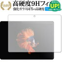 ALLDOCUBE iPlay 10 Pro 専用 強化ガラス と 同等の 高硬度9H ブルーライトカット クリア光沢 改訂版 液晶保護フィルム 有償交換保証付...