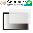 Dragon Touch MAX10 専用 強化ガラス と 同等の 高硬度9H ブルーライトカット クリア光沢 改訂版 保護フィルム 有償交換保証付き