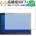 Tab B10 / Lenovo 保護 フィルム 強化ガラス と 同等の 高硬度9H ブルーライトカット クリア光沢タイプ 改訂版 有償交換保証付き