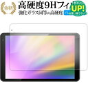 FFF SMART LIFE CONNECTED IRIE 10.1 インチタブレット FFF-TAB10B0 FFF-TAB10B1 液晶保護 フィルム 高硬...