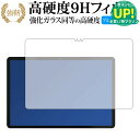 UAUU T60 ( ユアユー T60 ) 液晶保護 フィルム 強化ガラス と 同等の 高硬度9H ブルーライトカット クリア光沢タイプ 改訂版 有償交換保証付き 互換品