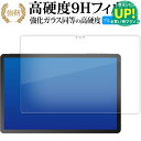 UAUU T60 Pro AAUW T60 Pro 液晶保護 フィルム 強化ガラス と 同等の 高硬度9H ブルーライトカット クリア光沢タイプ 改訂版 有償交換保証付き 互換品
