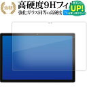 UAUU T90 AAUW T90 ( 10.51インチ ) 液晶保護 フィルム 強化ガラス と 同等の 高硬度9H ブルーライトカット クリア光沢タイプ 改訂版 有償交換保証付き 互換品