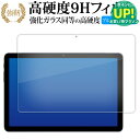 AAUW P60 ( 10.1インチ ) 液晶保護 フィルム 強化ガラス と 同等の 高硬度9H ブルーライトカット クリア光沢タイプ 改訂版 有償交換保証付き 互換品
