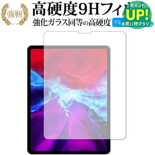 楽天市場】ipad12.9 保護フィルムの通販