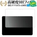 AAUW M50 液晶保護 フィルム 強化ガラス と 同等の 高硬度9H ブルーライトカット クリア光沢タイプ 改訂版 有償交換保証付き 互換品