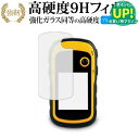 Garmin eTrex 10J/20J/30J 専用 強化 ガラスフィルム と 同等の 高硬度9H ブルーライトカット 光沢タイプ 改訂版 液晶保護フィルム ...