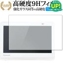 パナソニック プライベート・ビエラ UN-10E11 10E10 10E9 10E8 10E7 保護 フィルム 強化ガラス と 同等の 高硬度9H ブルーライトカット クリア光沢タイプ 改訂版 有償交換保証付き 互換品
