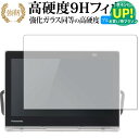 パナソニック プライベート・ビエラ UN-10L11 UN-10N10 UN-10N9 保護 フィルム 強化ガラス と 同等の 高硬度9H ブルーライトカット クリア光沢タイプ 改訂版 有償交換保証付き