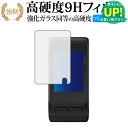 vivoactive J HR/GARMIN 専用 強化 ガラスフィルム と 同等の 高硬度9H ブルーライトカット 光沢タイプ 改訂版 液晶保護フィルム 有償交換保証付き
