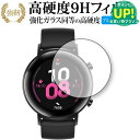 HUAWEI WATCH GT 2 (42mm用) 専用 強化ガラス と 同等の 高硬度9H ブルーライトカット クリア光沢 改訂版 液晶保護フィルム 有償交換保証付き