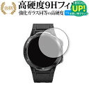 UMIDIGI Uwatch GT 専用 強化ガラス と 同等の 高硬度9H ブルーライトカット クリア光沢 改訂版 液晶保護フィルム 有償交換保証付き
