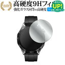 ファーウェイ WATCH GT 4 ( ケースサイズ 46mm ) 液晶保護 フィルム 強化ガラス と 同等の 高硬度9H ブルーライトカット クリア光沢タイプ 改訂版 互換品 有償交換保証付き