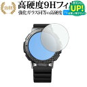 カシオ PRO TREK PRW-73X / PRW-73XT 液晶保護 フィルム 強化ガラス と 同等の 高硬度9H ブルーライトカット クリア光沢タイプ 改訂版 有償交換保証付き