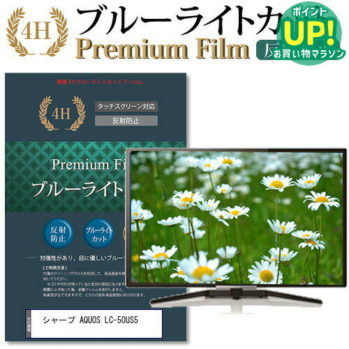 ★SHARP シャープ 液晶カラーテレビ LC-50US5 50型 家電 格安 シャープ50インチ テレビ LC-50US5 シャープ アクオス 50インチ