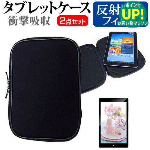 東芝 dynabook KIRA V73[13.3インチ]ブルーライトカット 指紋防止 液晶保護フィルム と 衝撃吸収 タブレットPCケース セット ケース カバー 保護フィルム タブレットケース 送料無料 メール便/DM便 互換品