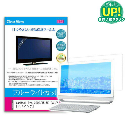 Apple MacBook Pro[15.4�����]�֥롼�饤�ȥ��å� ȿ���ɻ� �վ��ݸ�ե���� �����ɻ� ��ˢ�쥹�ù� �վ��ե���� ����̵�� �᡼����/DM�� �ߴ���