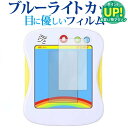 アンパンマン カラーパッド プラス機種専用 ブルーライトカット 反射防止 指紋防止 気泡レス 抗菌 液晶保護フィルム メール便送料無料