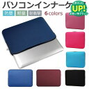 タブレットケース パソコンケース 保護 ケース カバー パソコン バッグ PCバッグ おしゃれ シンプル かわいい 柔らかい クッション ウレタン 柔軟 軽量 ...