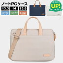 パソコンケース pcケース pcバッグ 女性 肩掛け レディース パソコンバッグ かわいい ノートパソコンバッグ ノートパソコン ノートPC パソコン 収納 カ...