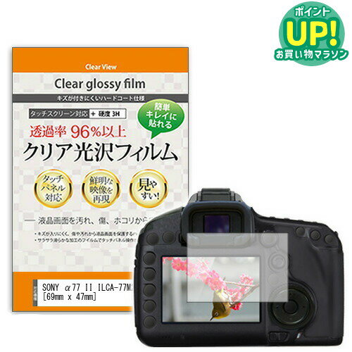 SONY ��77 II ILCA-77M2 [69mm x 47mm] ���ꥢ ����� �վ��ݸ�ե���� �ǥ����� �ǥ����륫��� ����� ����̵�� �᡼���� �ߴ���