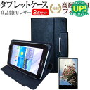 10インチタブレット用 強化 ガラスフィルム同等 高硬度9Hフィルム & スタンド機能付ケース arrows Tab F-04H Qhseries Huawei...