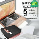 macbook air 【選べるセット】13 / 13.6インチ 保護フィルム キーボードカバー ケース クリア カバー トラックパッド 3点セット 4点セット 5点セット ブルーライトカット フィルム ハードケース 透明 2020 2021年 M1 2022年 M2 2024年 M3 2025年 M4対応 送料無料 互換品