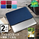 富士通 arrows Tab QH シリーズ WQ2/F1 10.1インチ ケース カバー インナーバッグ 反射防止 フィルム セット おしゃれ シンプル かわ...