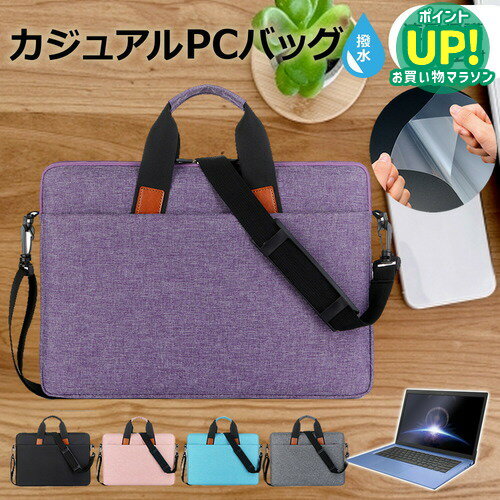 Lenovo ThinkPad T14 Gen 4 2024年版 [14インチ] ケース カバー PC カジュアル バッグ ノートパソコン メール便送料無料 互換品