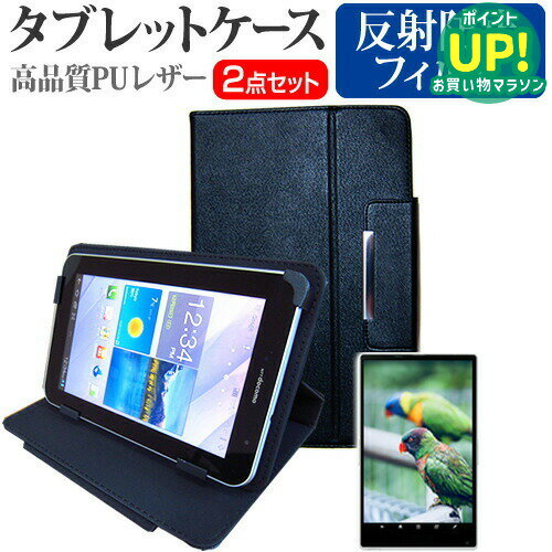 Acer Aspire Switch 10 E[10.1インチ]反射防止 ノングレア 液晶保護フィルム と スタンド機能付き タブレットケース セット ケース カバー 保護フィルム 送料無料 メール便/DM便 互換品
