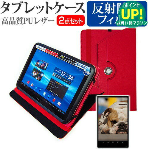 NEC LaVie Tab W TW710/M2S PC-TW710M2S [10.1インチ] 360度回転スタンド機能 レザー タブレットケース 赤 & 反射防止 液晶保護フィルム 有償交換保証付き 互換品