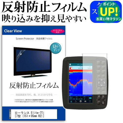 ローランス Elite-7Ti [7型 (151×95mm R2)] 機種で使える 反射防止 ノングレア 液晶保護フィルム 保護..