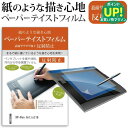 XP-Pen Artist16 機種で使える ペーパーテイスト 上質ペーパー。 ライクテイスト 指紋防止 反射防止 ノングレア 液晶保護フィルム ペンタブレット...